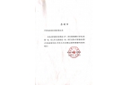 疫情無(wú)情，人間有愛(ài)——甘肅鴻成招標(biāo)代理有